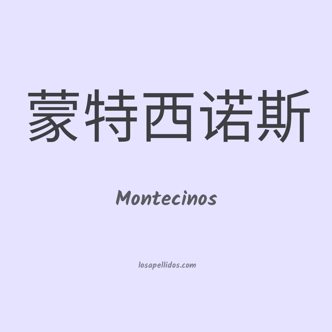 Montecinos en chino