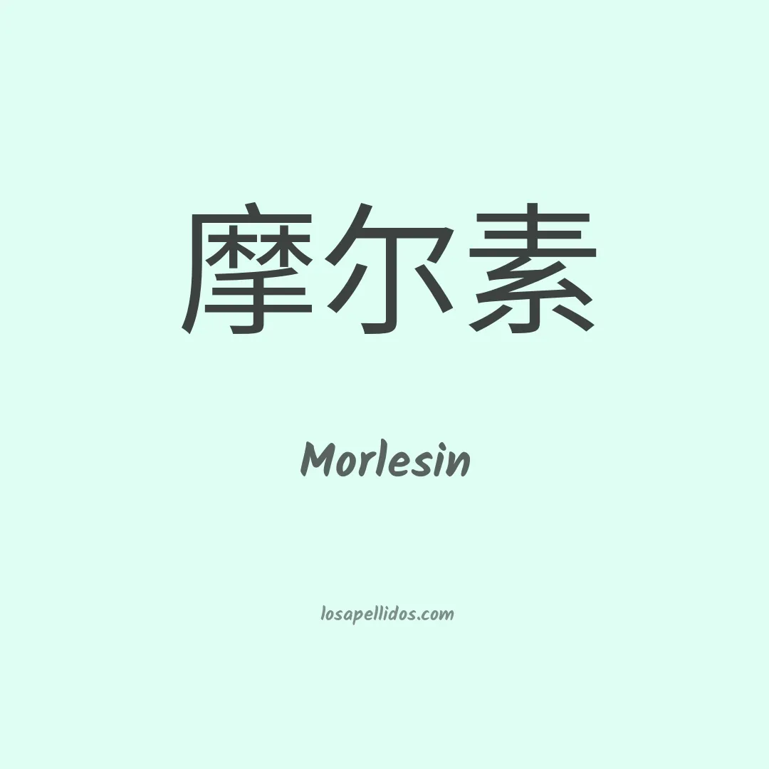 Morlesin en chino