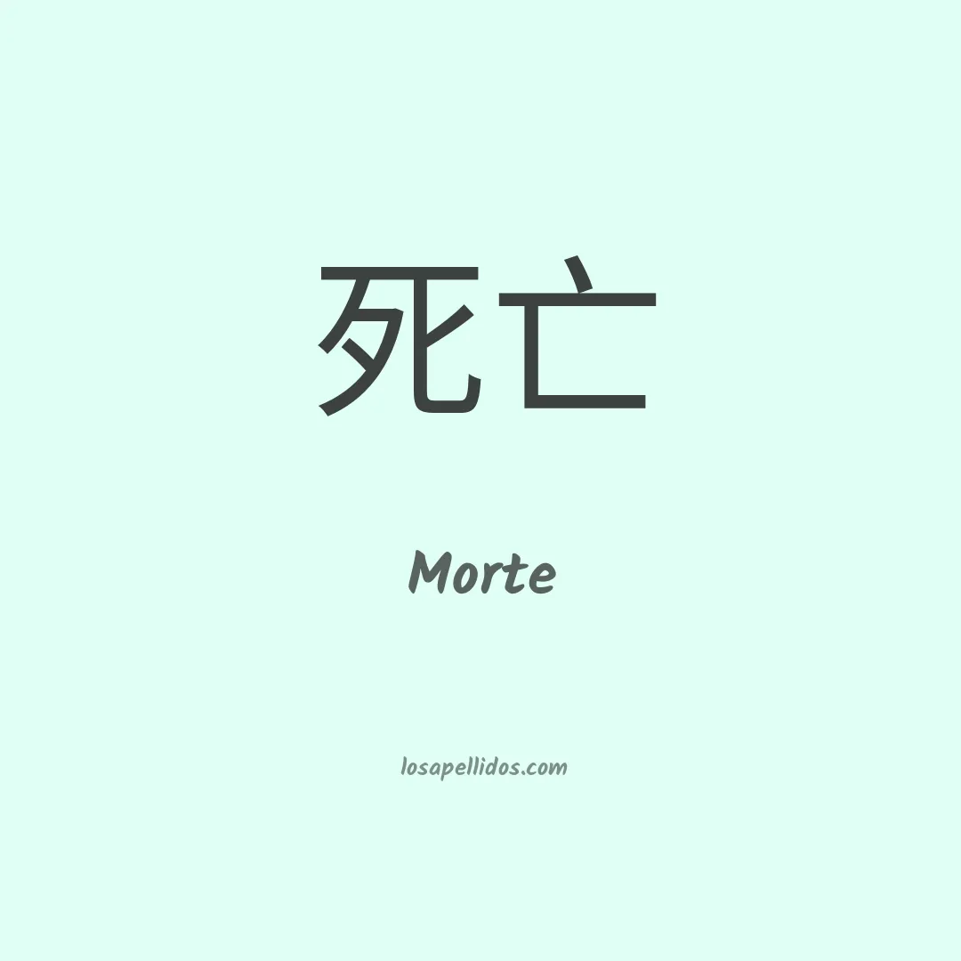 Morte en chino