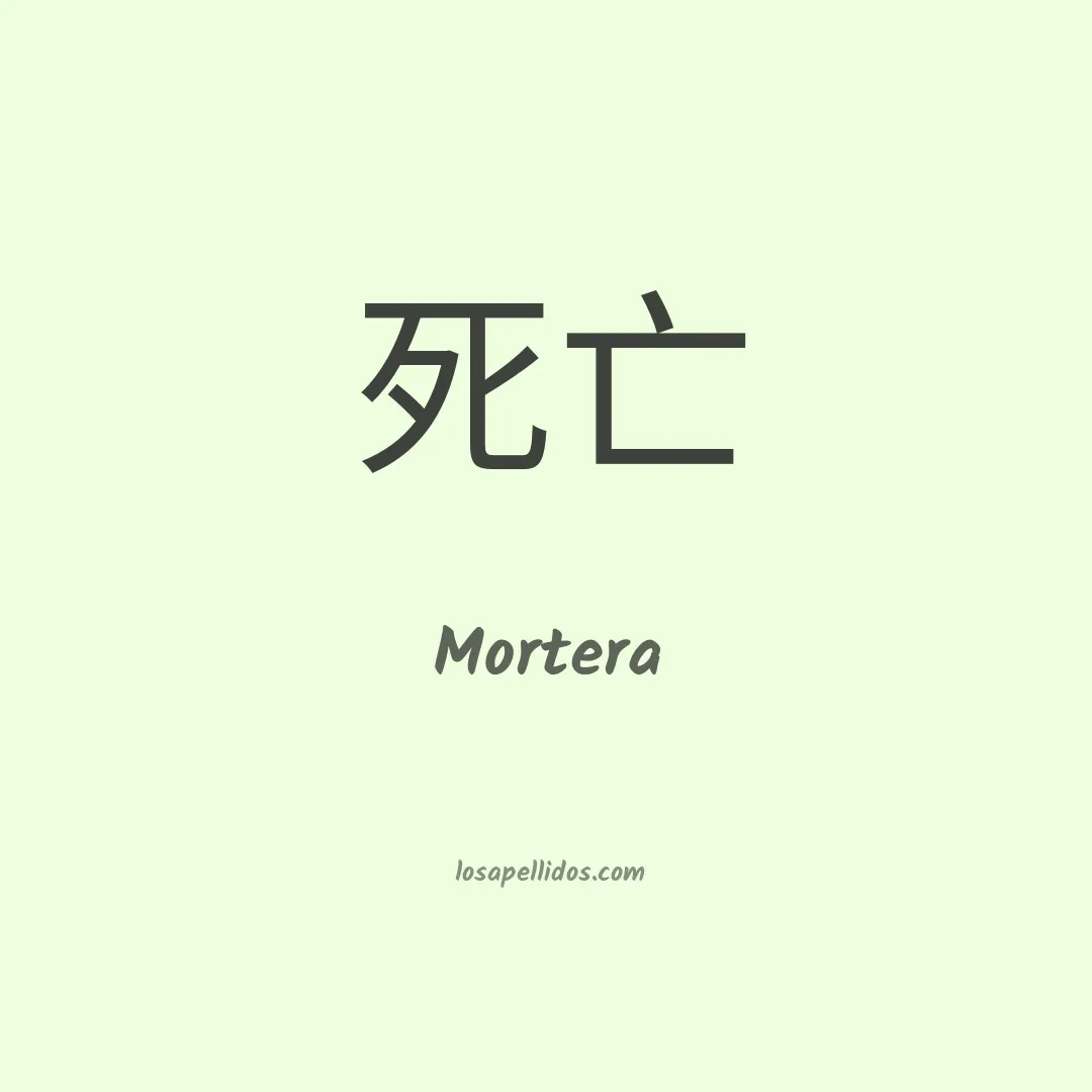 Mortera en chino