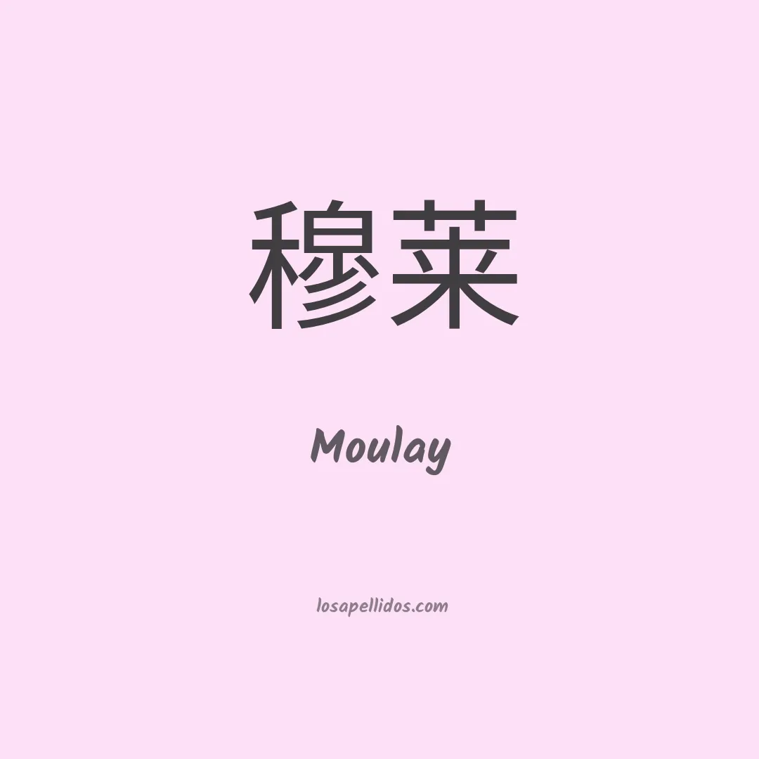 Moulay en chino