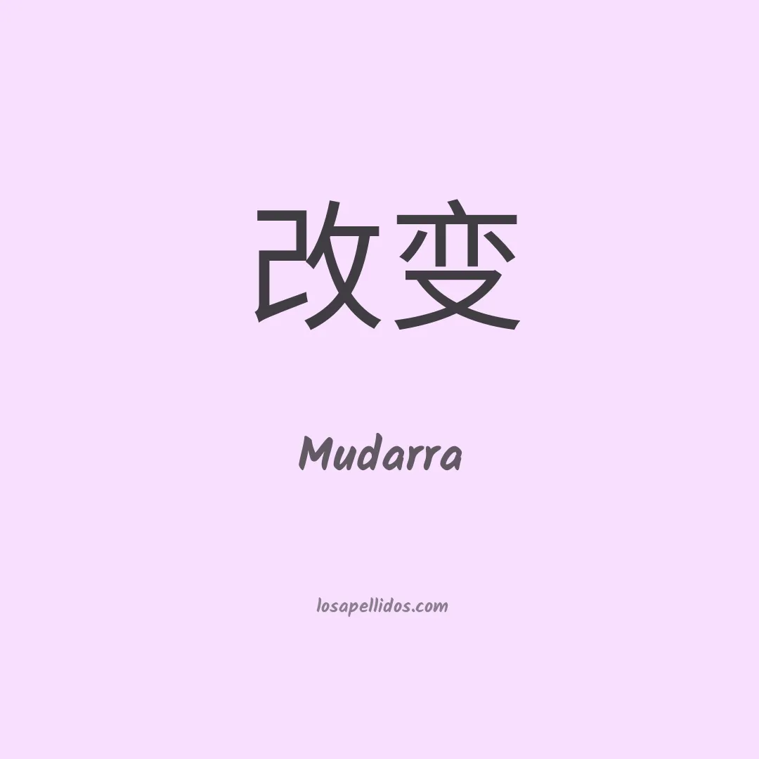 Mudarra en chino
