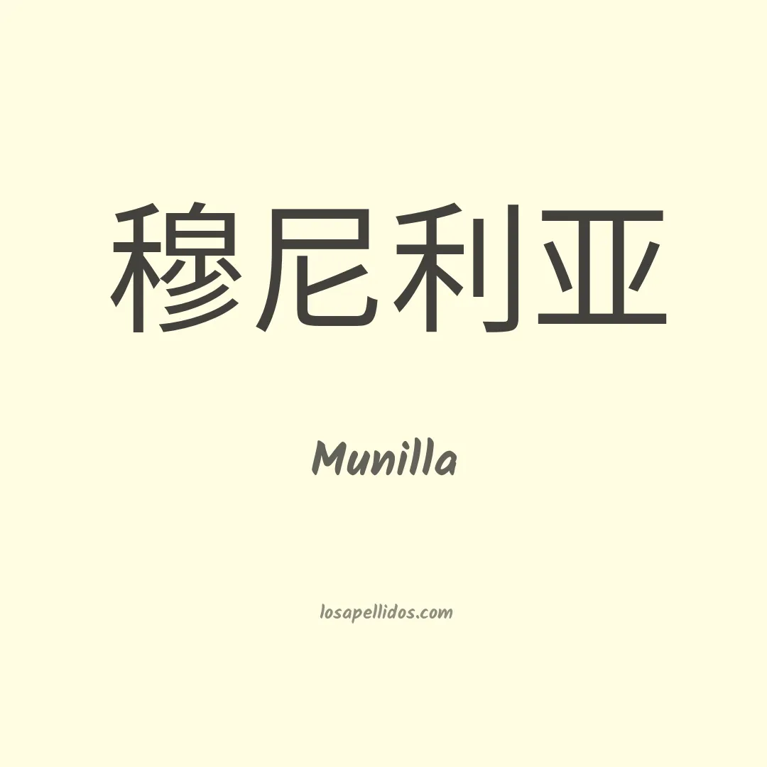 Munilla en chino
