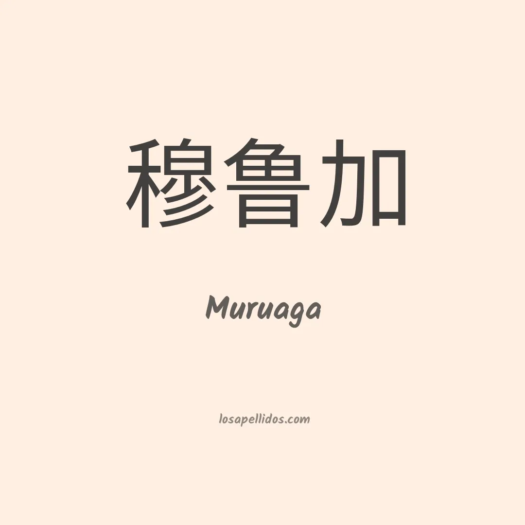 Muruaga en chino