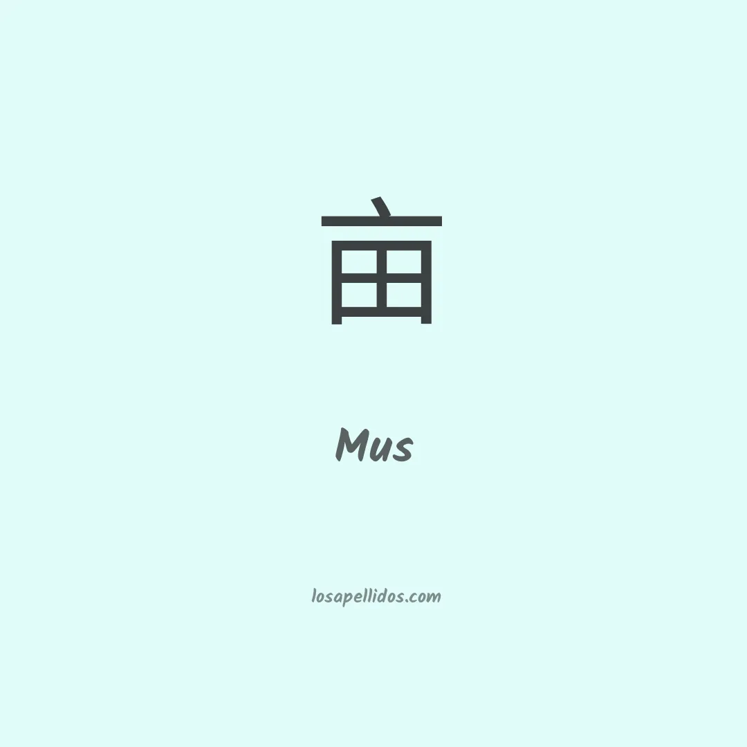 Mus en chino