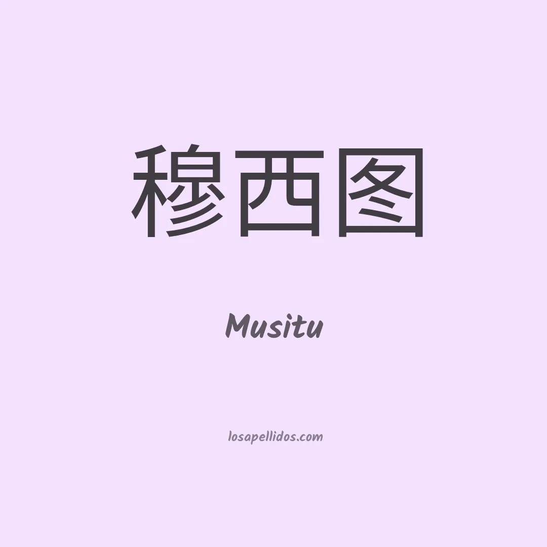 Musitu en chino