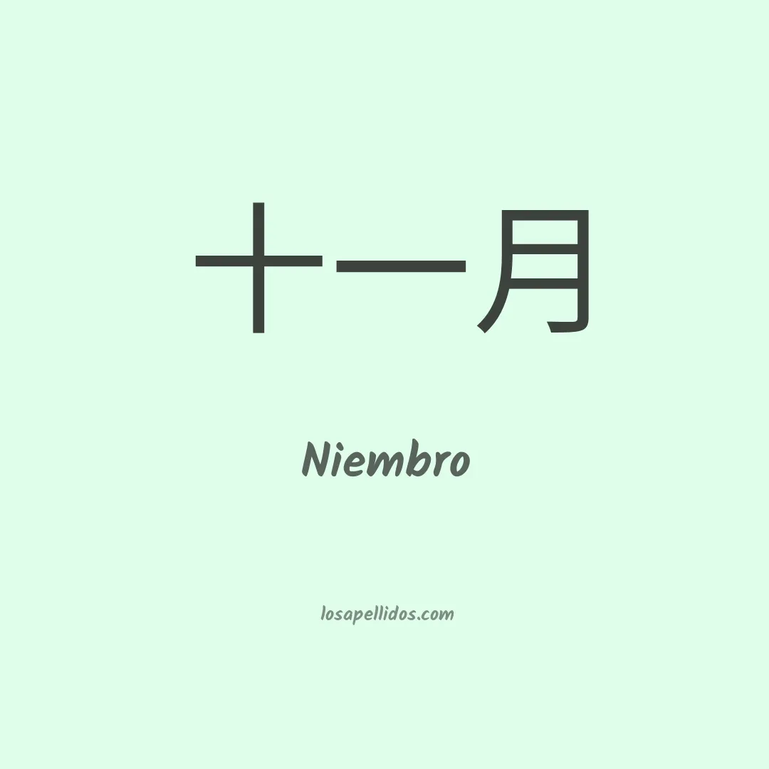 Niembro en chino
