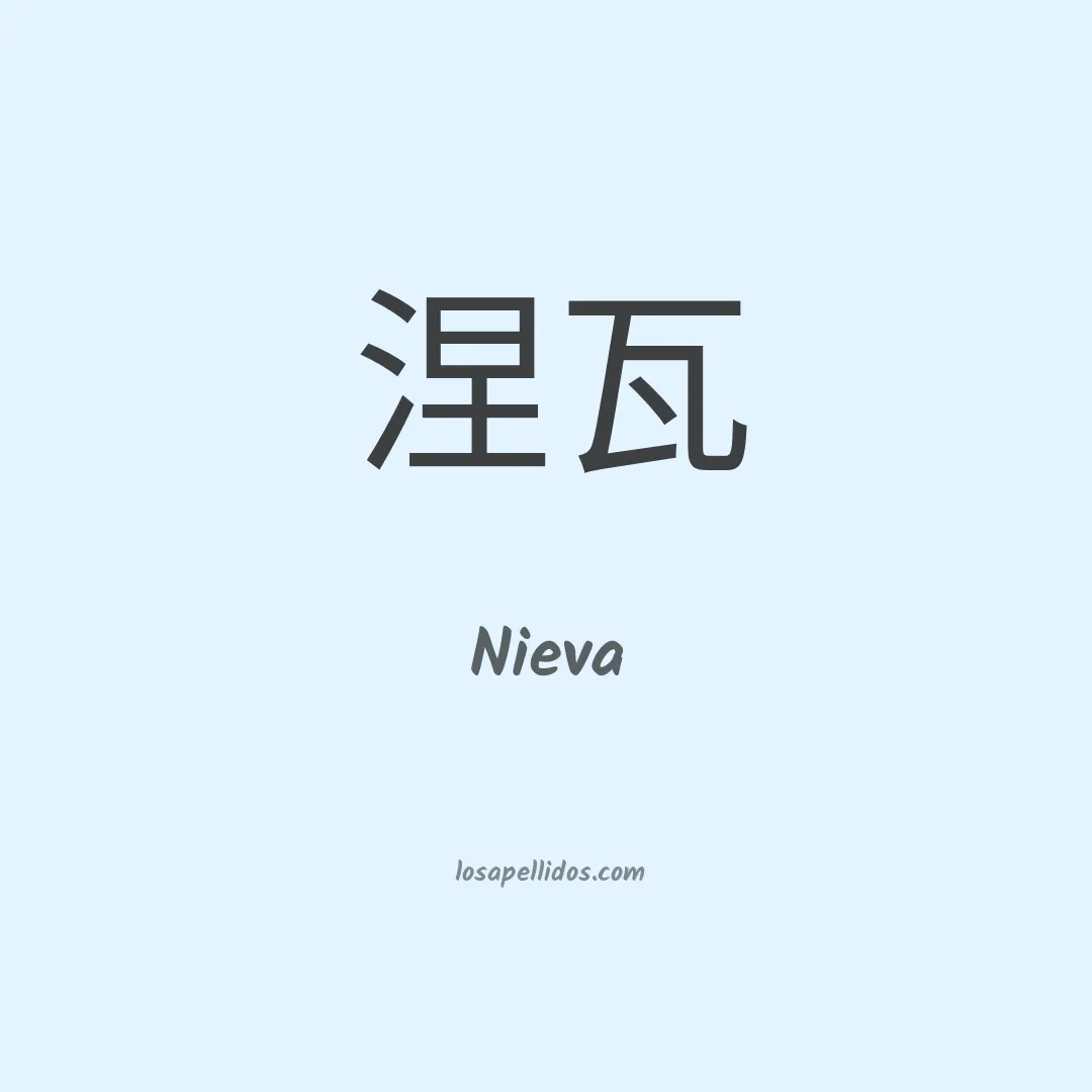 Nieva en chino
