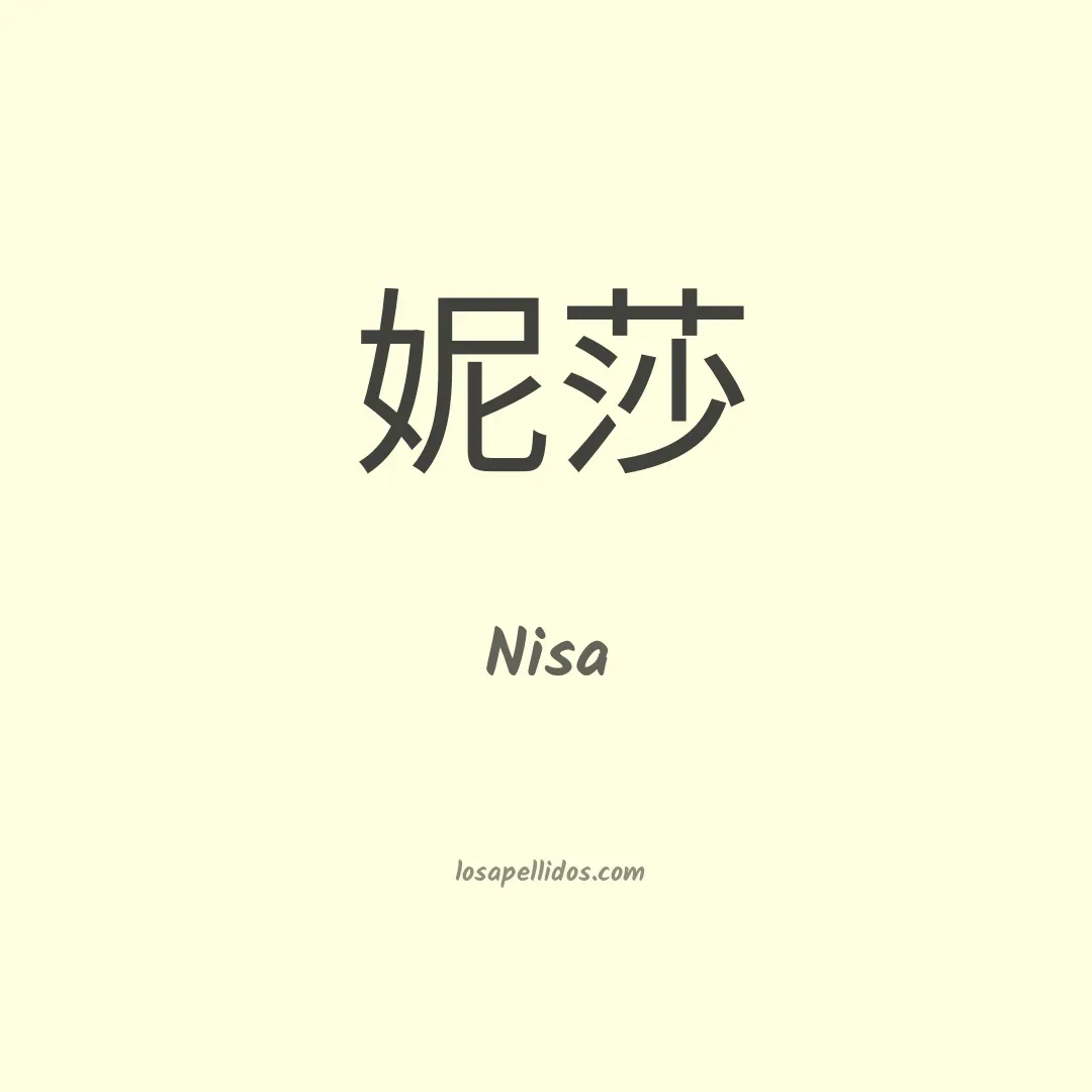 Nisa en chino