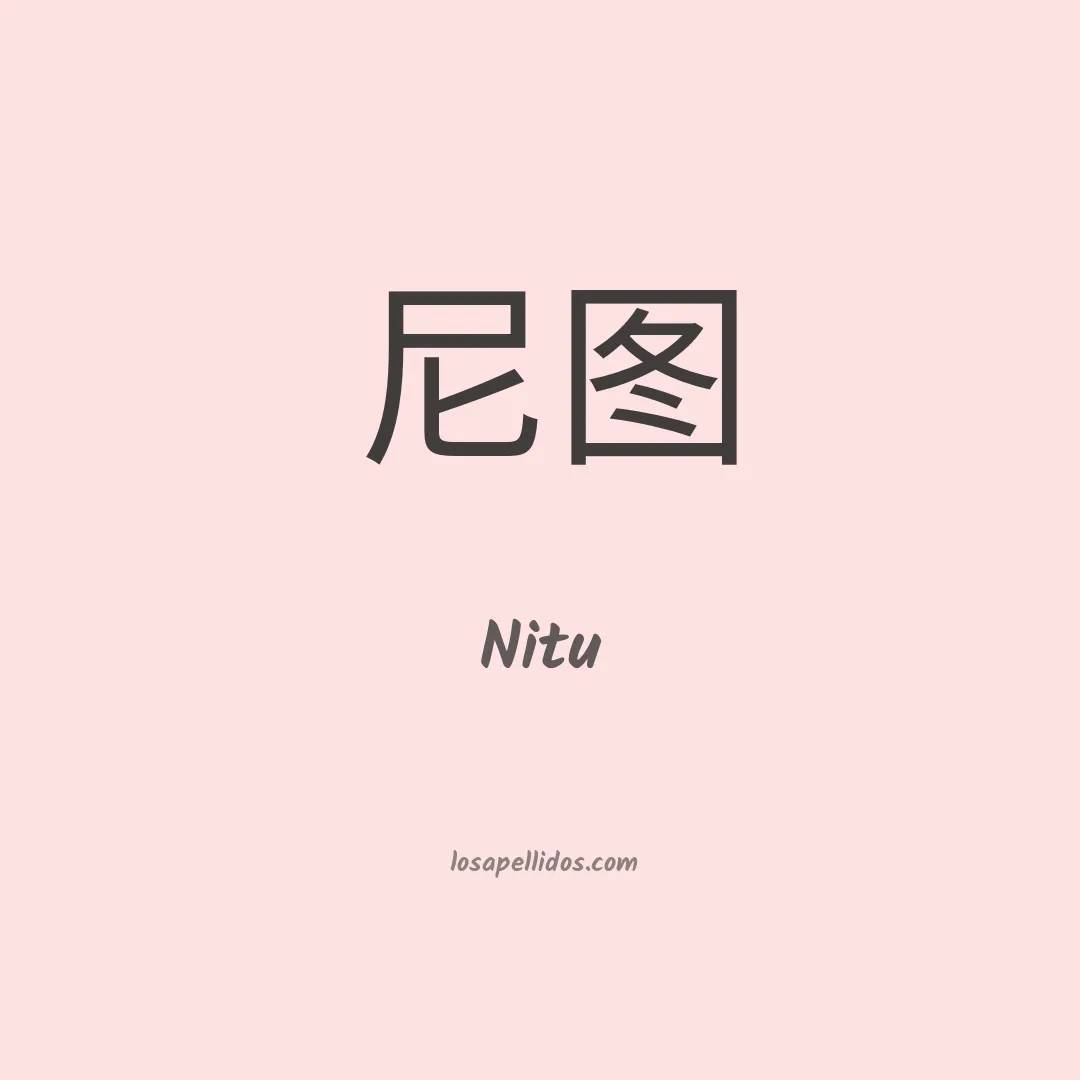 Nitu en chino