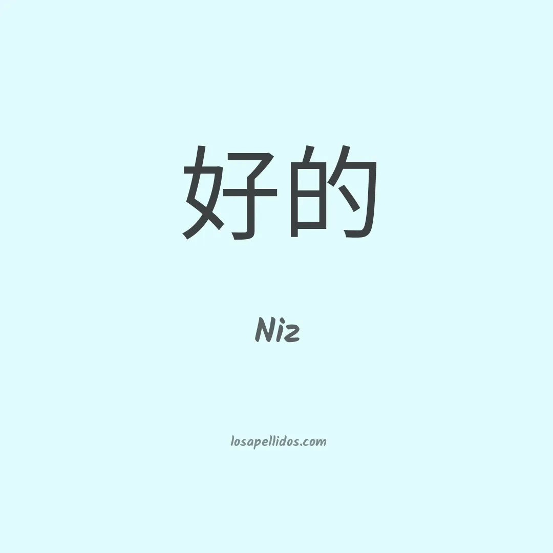 Niz en chino