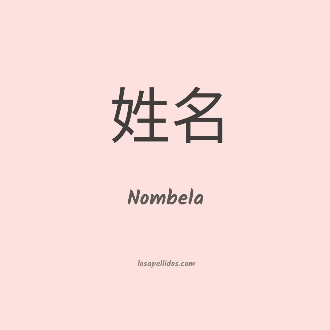 Nombela en chino