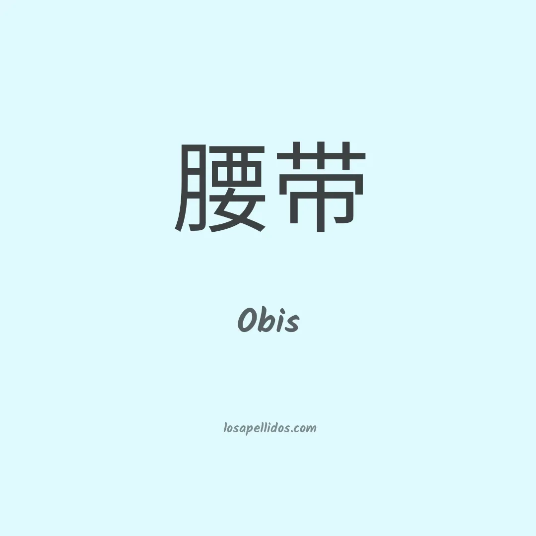Obis en chino