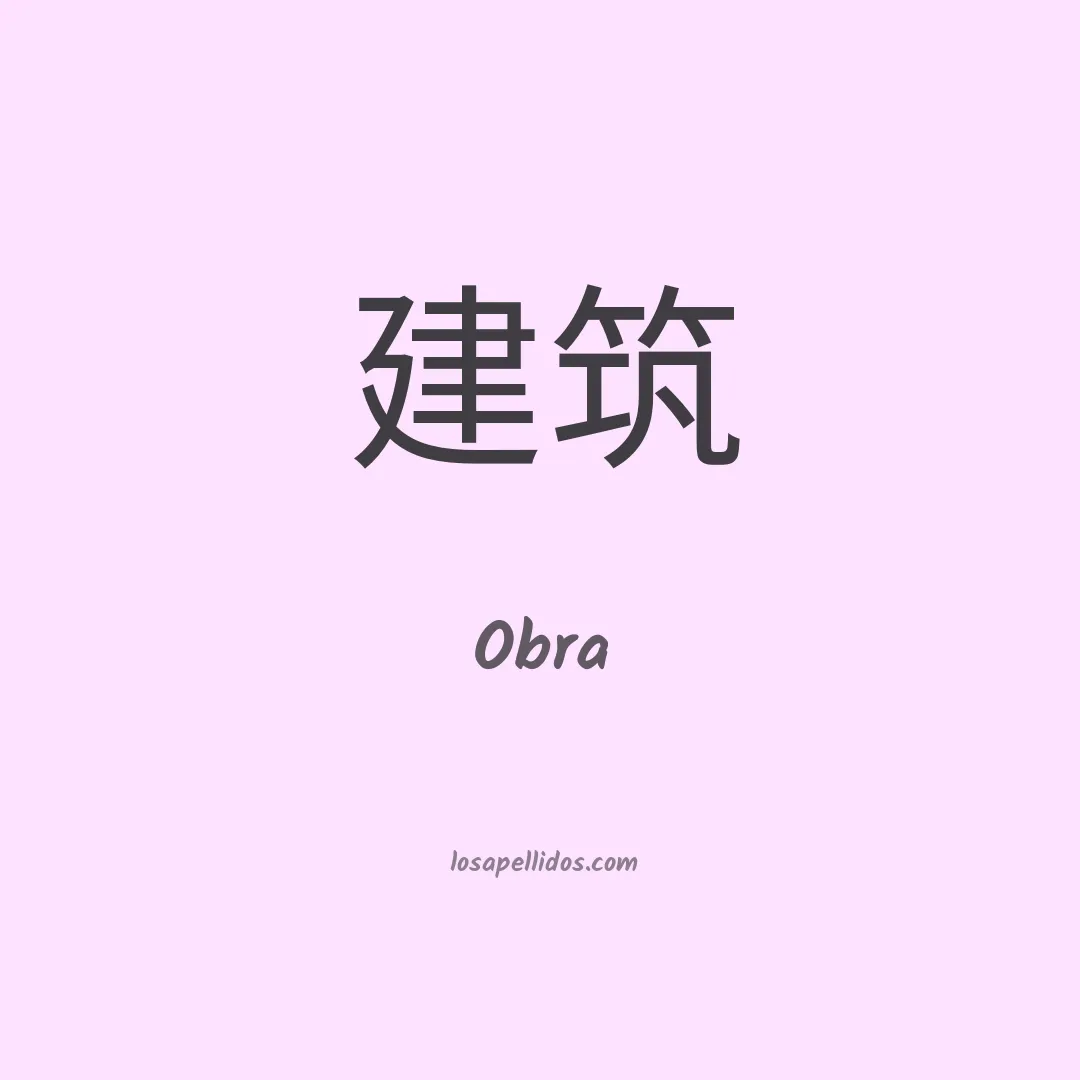 Obra en chino