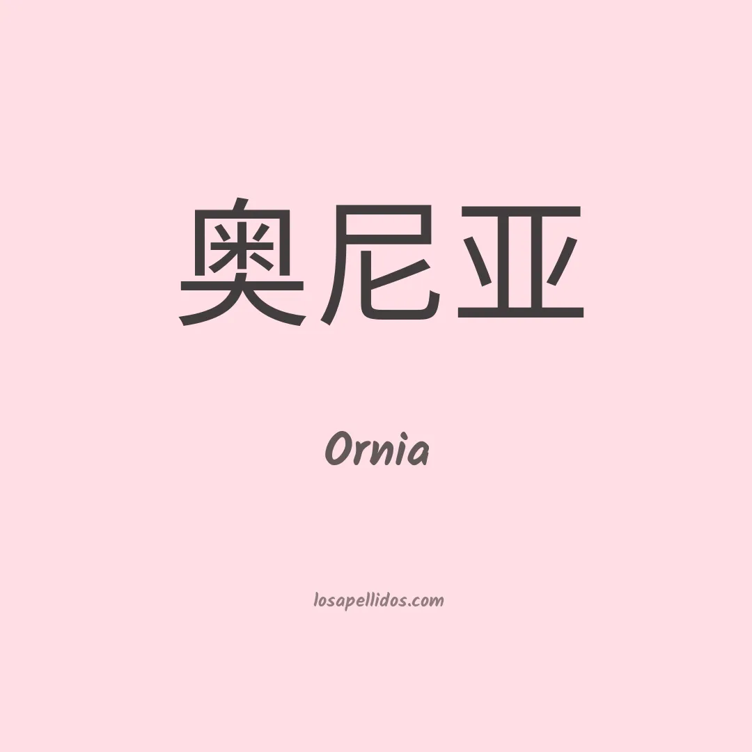 Ornia en chino
