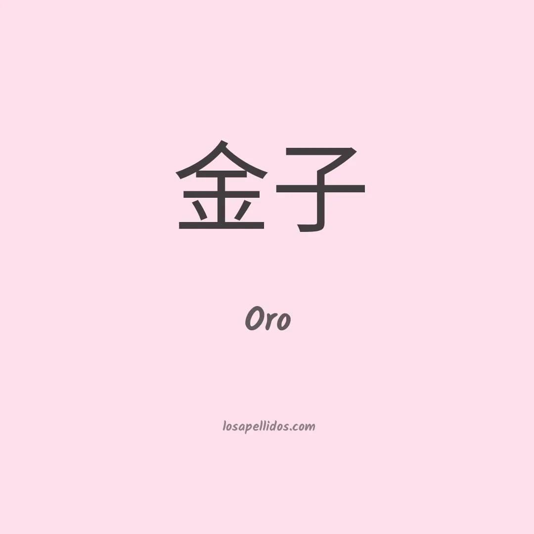 Oro en chino