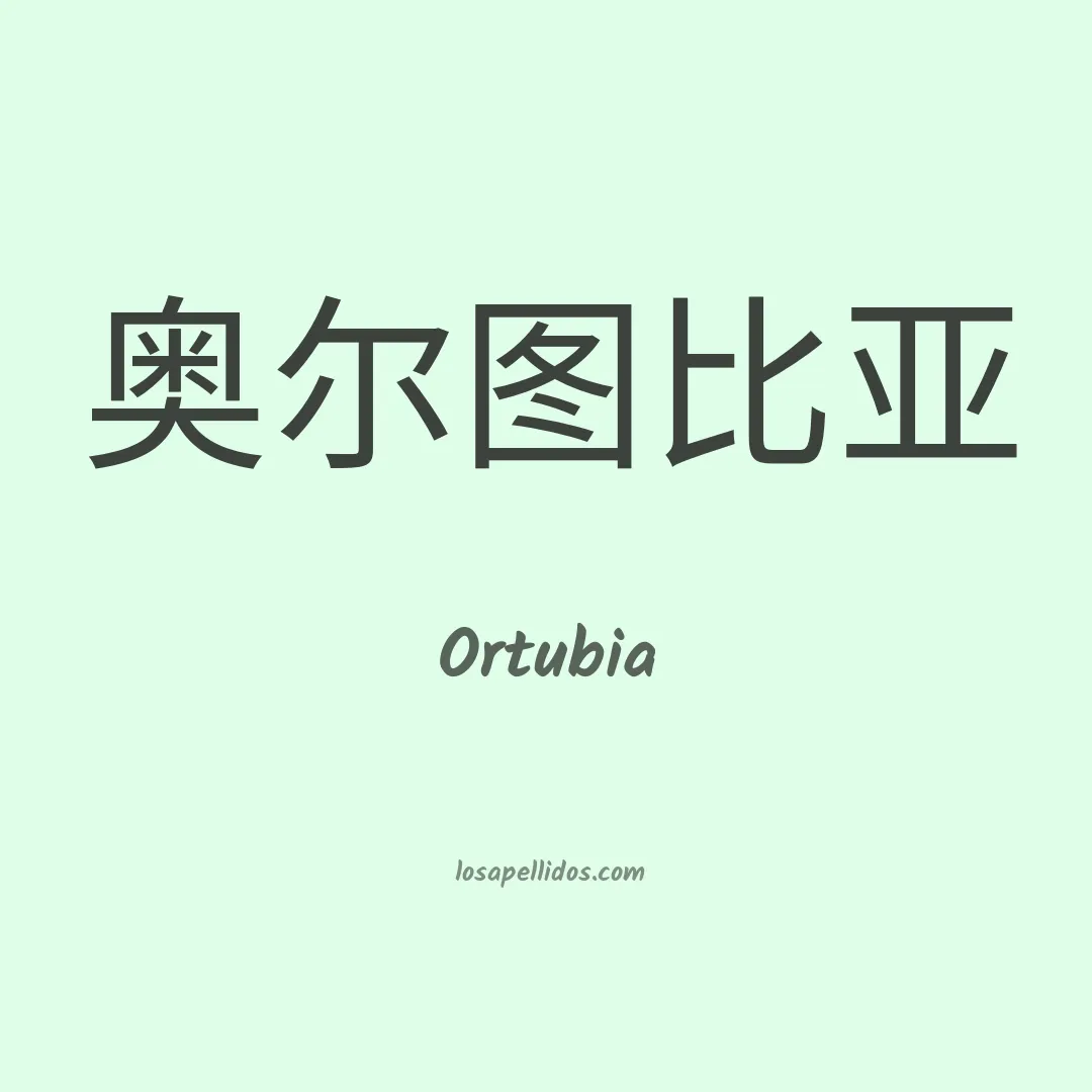 Ortubia en chino