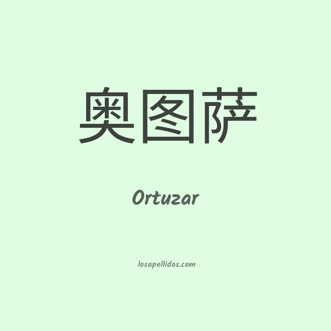 Ortuzar en chino