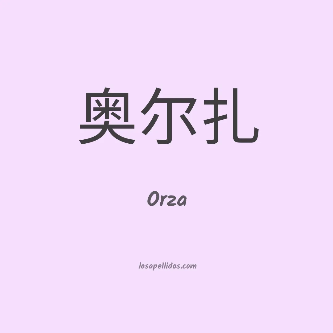 Orza en chino