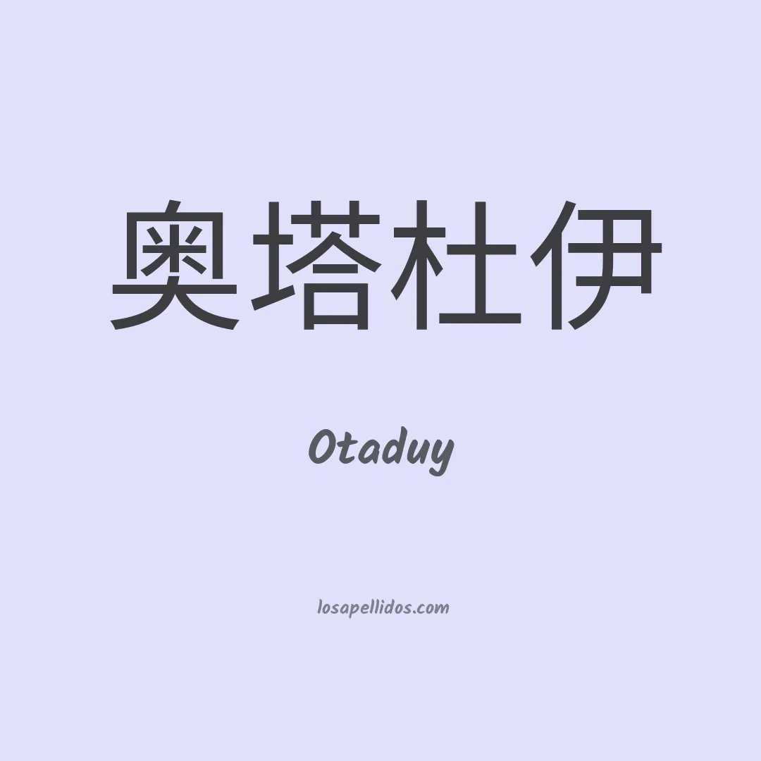 Otaduy en chino