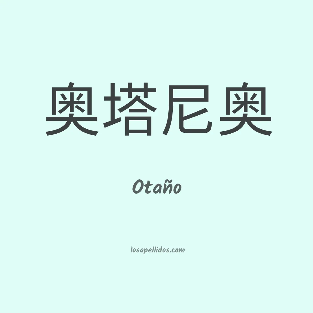 Otaño en chino