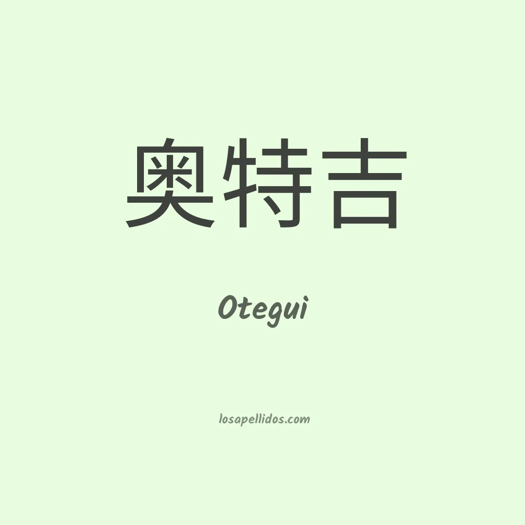 Otegui en chino