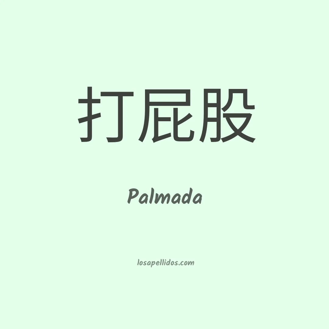 Palmada en chino