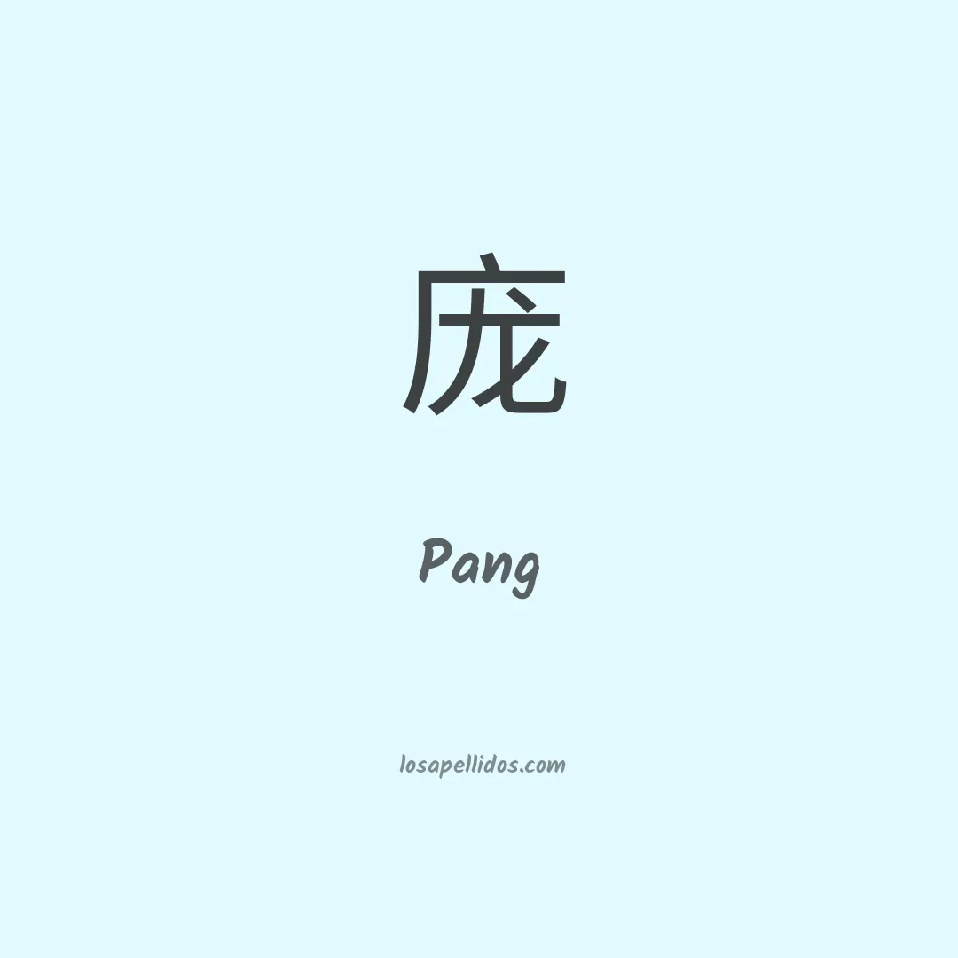 Pang en chino