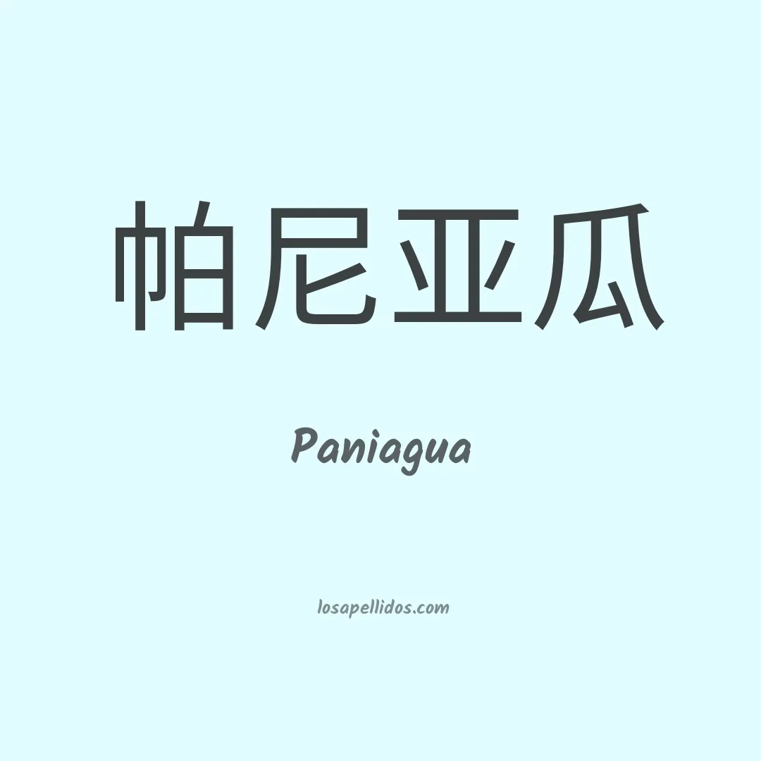 Paniagua en chino