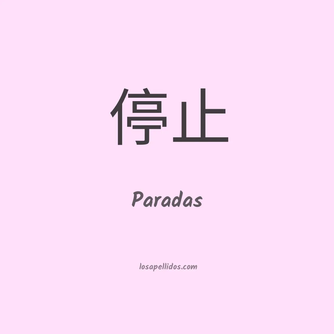 Paradas en chino