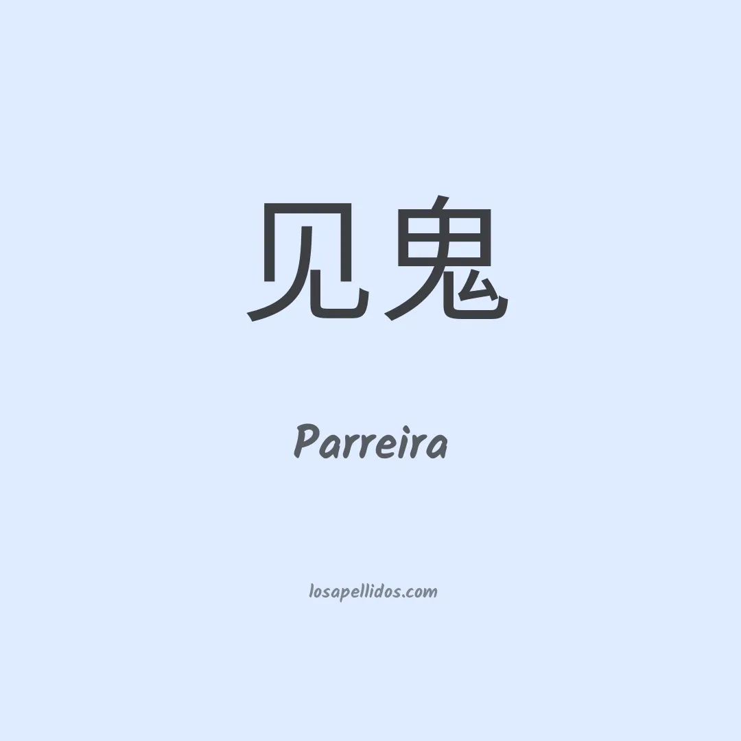 Parreira en chino