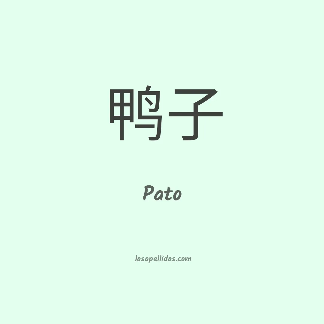 Pato en chino