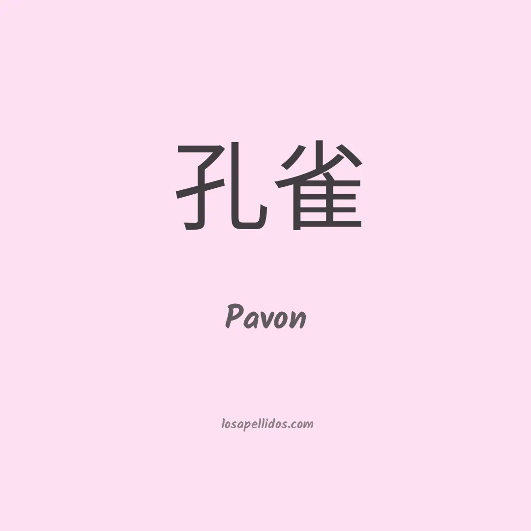 Pavon en chino
