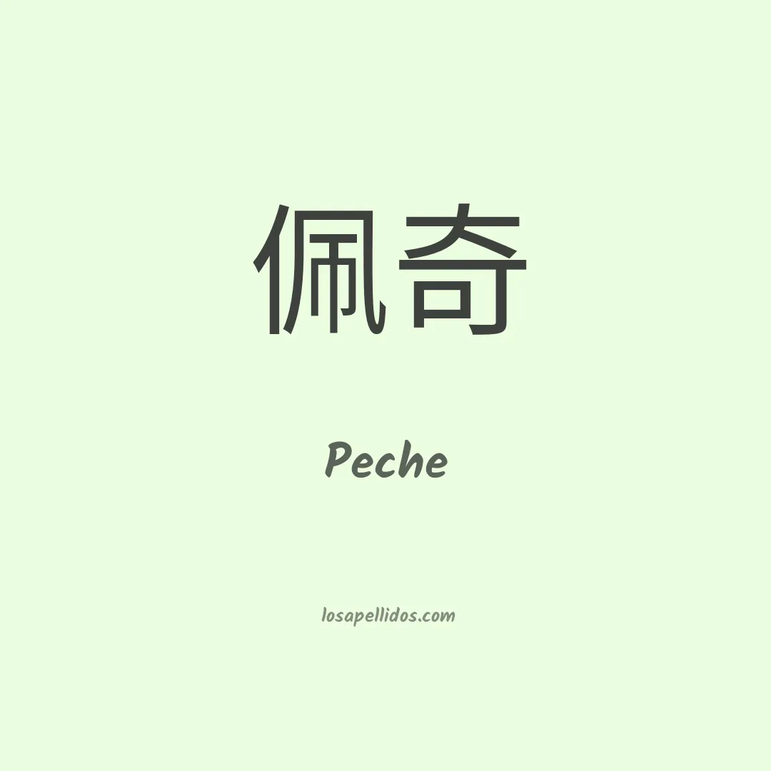 Peche en chino