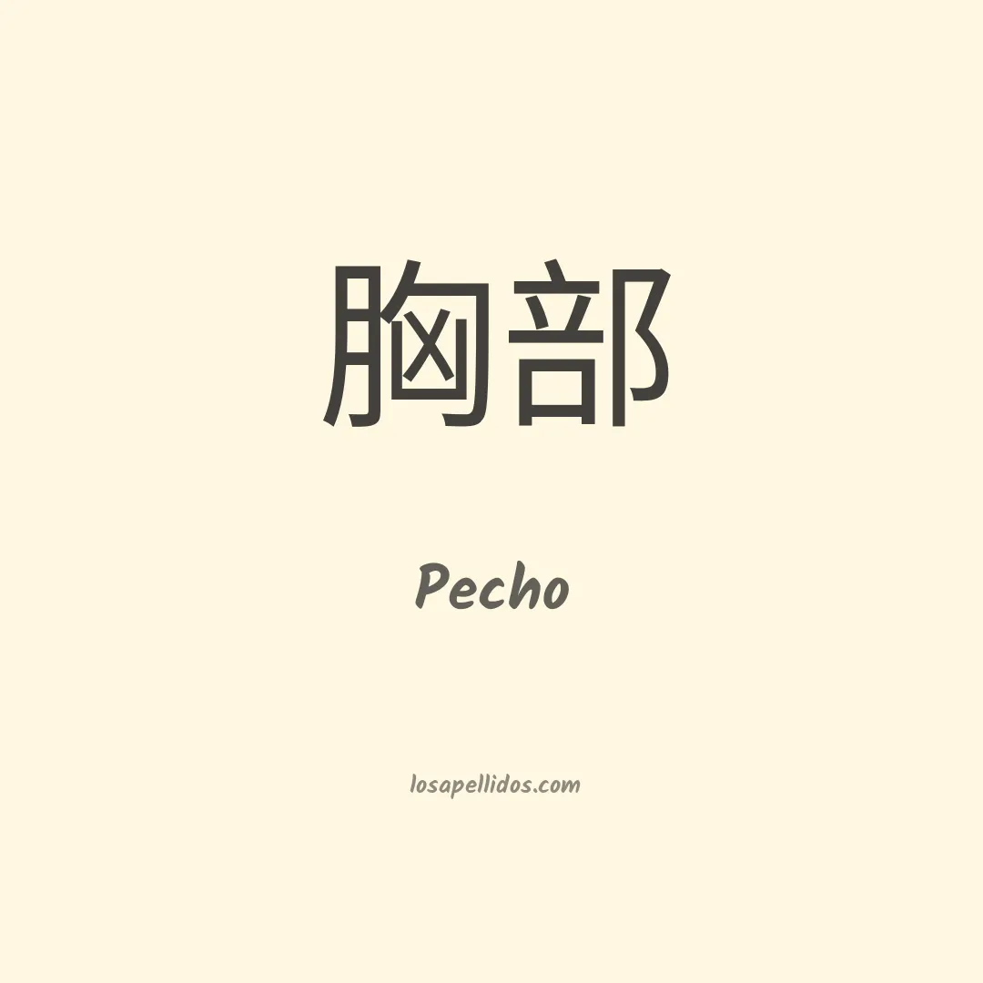 Pecho en chino