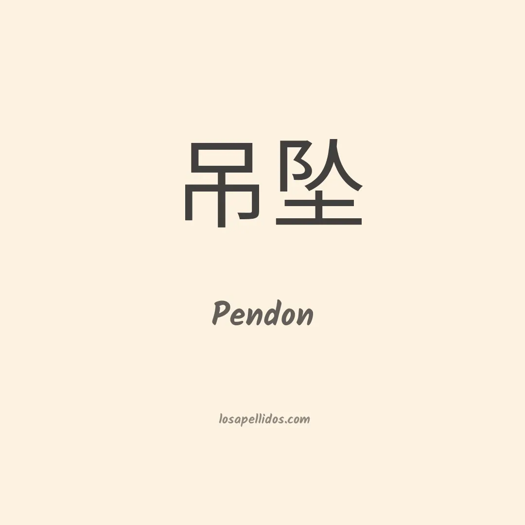 Pendon en chino