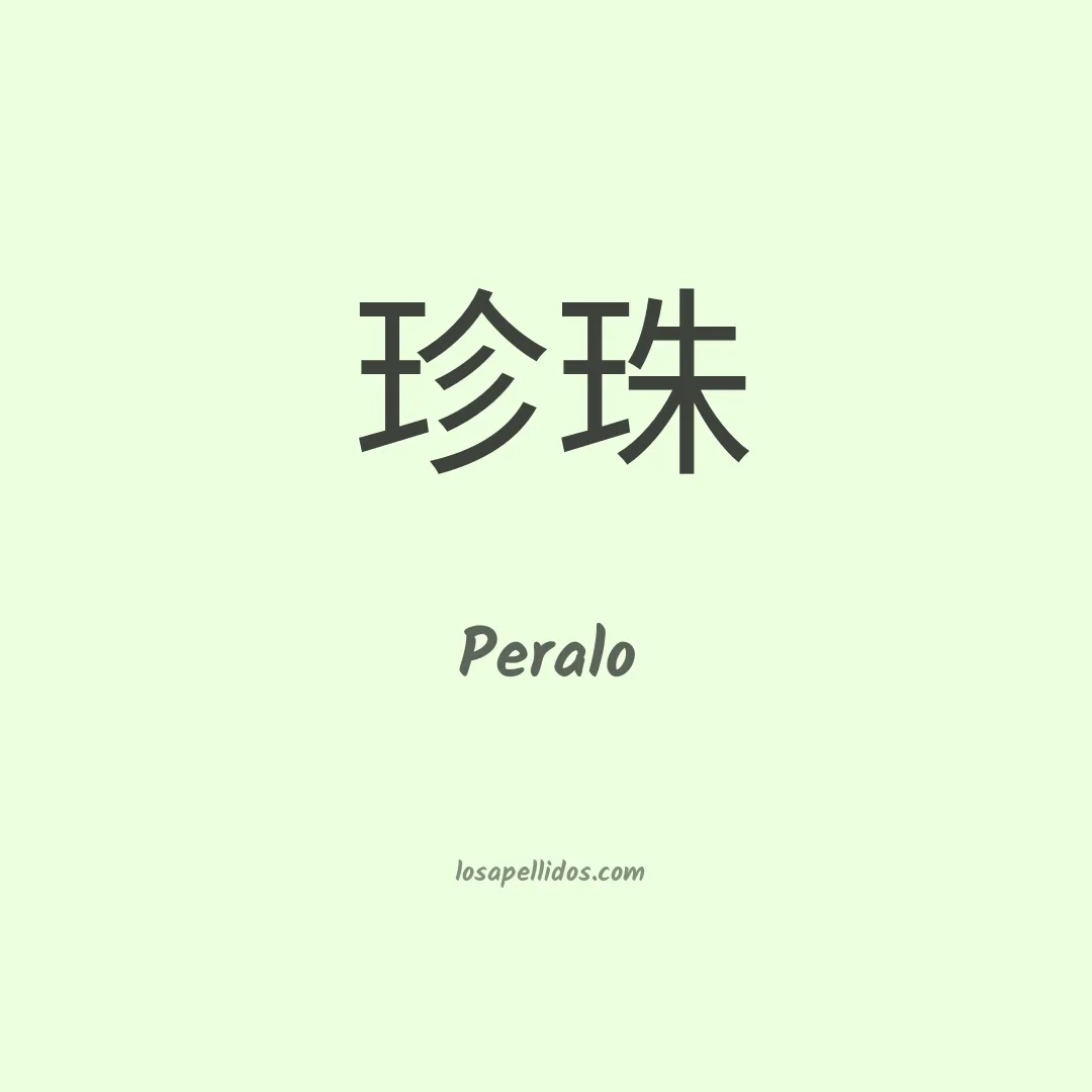 Peralo en chino