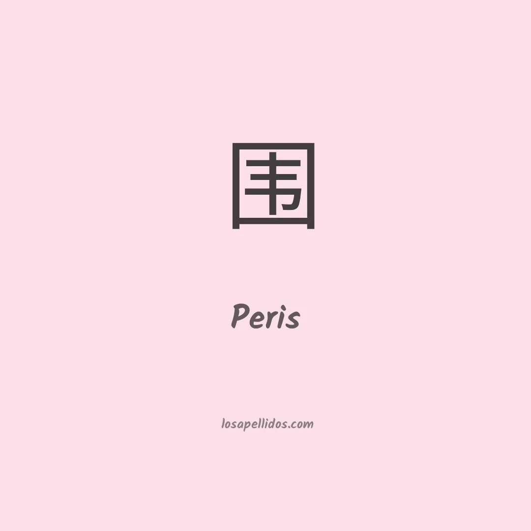 Peris en chino