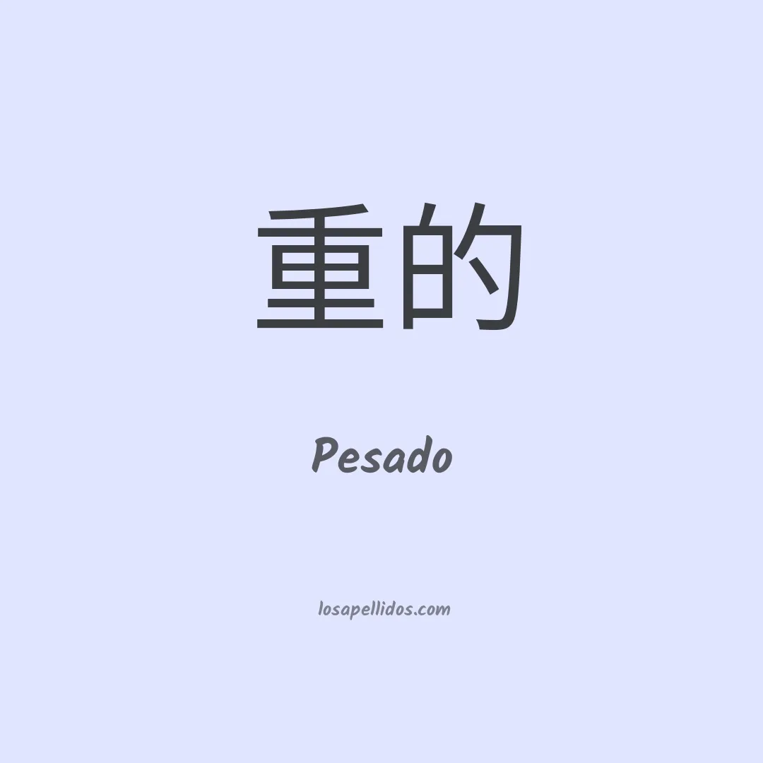 Pesado en chino