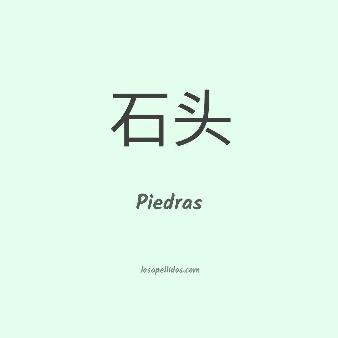 Piedras en chino