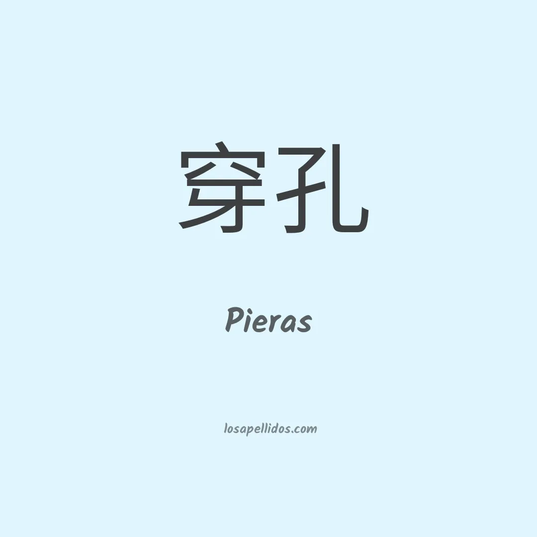 Pieras en chino