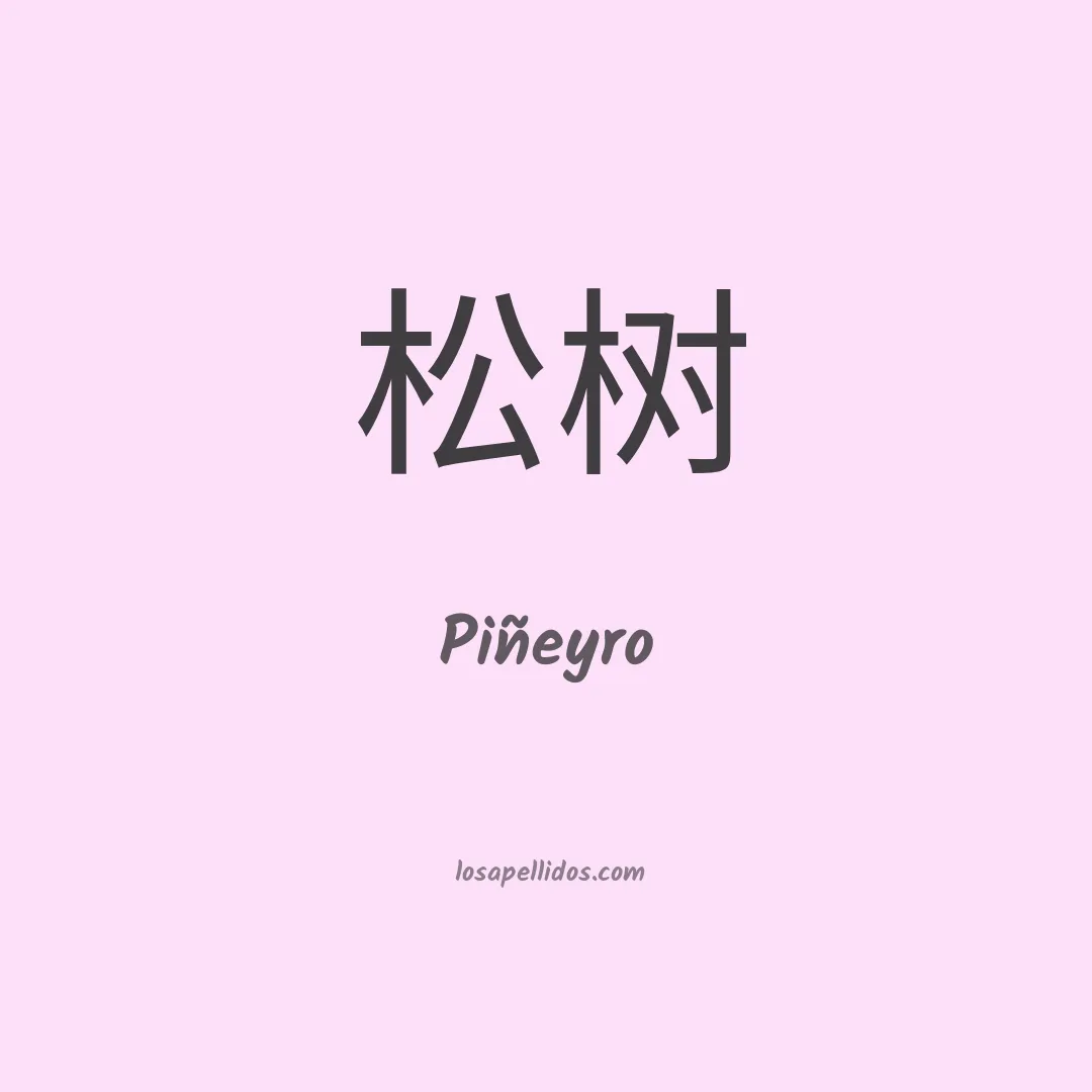 Piñeyro en chino