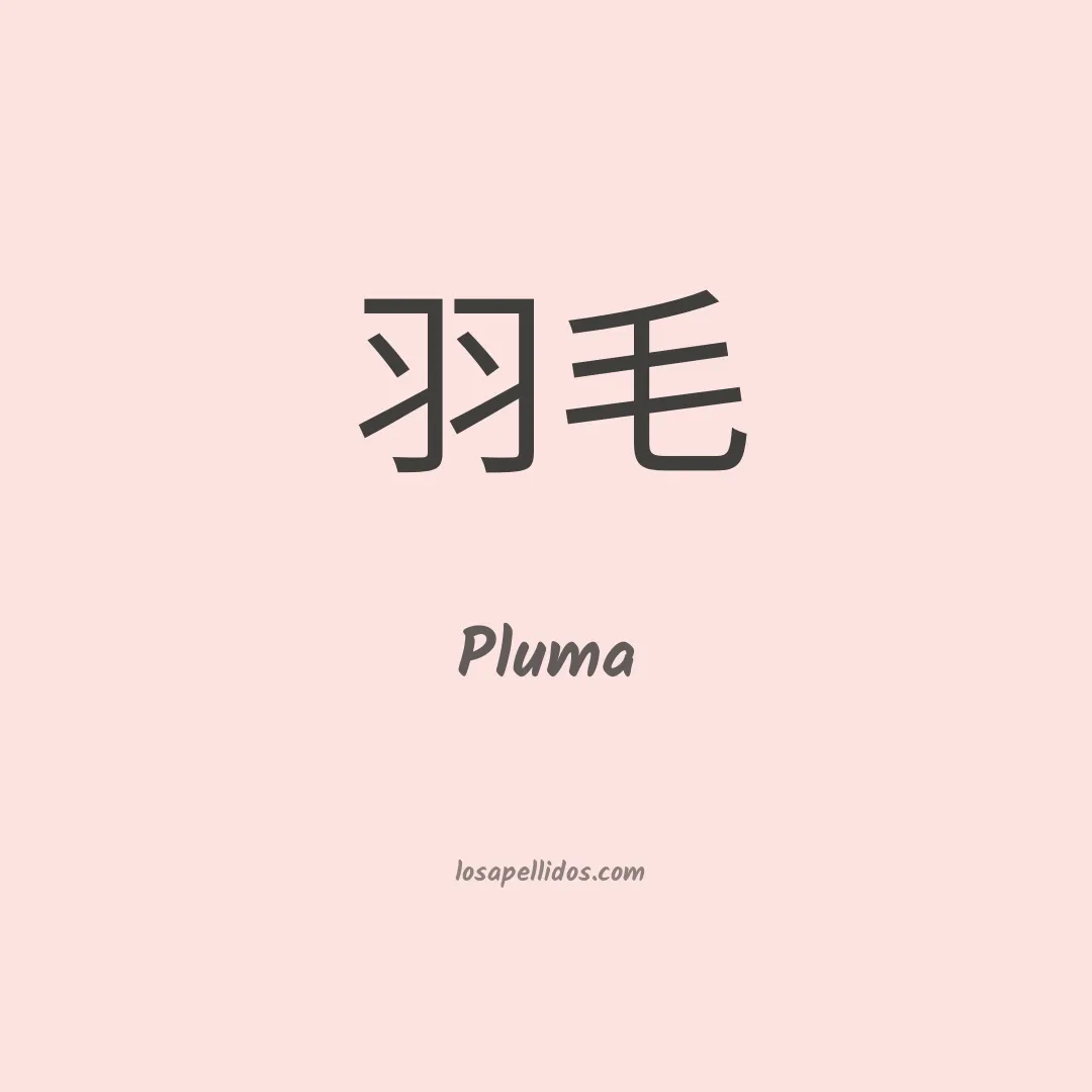 Pluma en chino