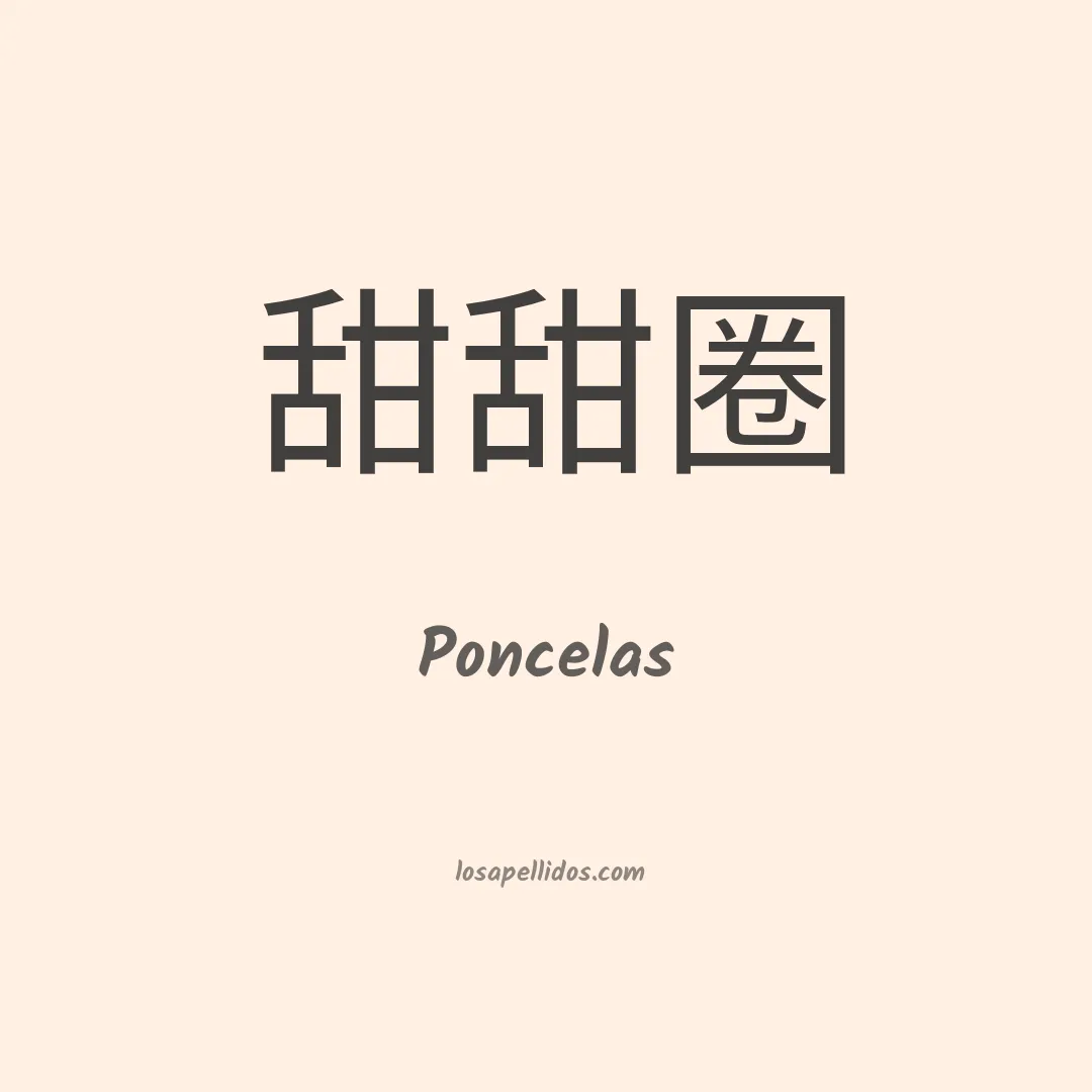 Poncelas en chino