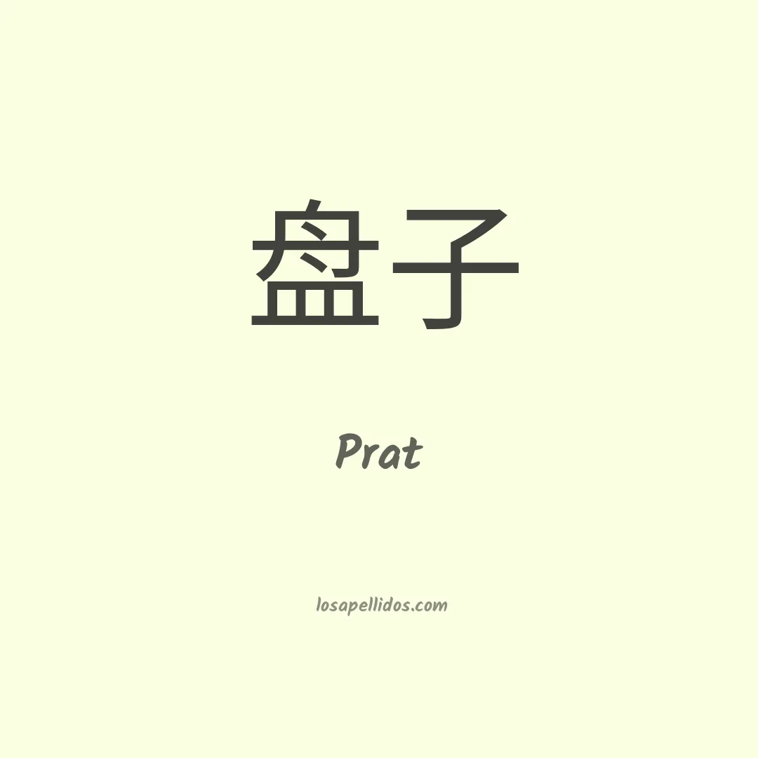 Prat en chino