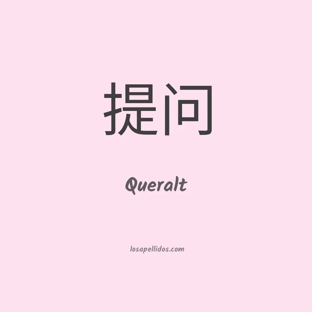 Queralt en chino