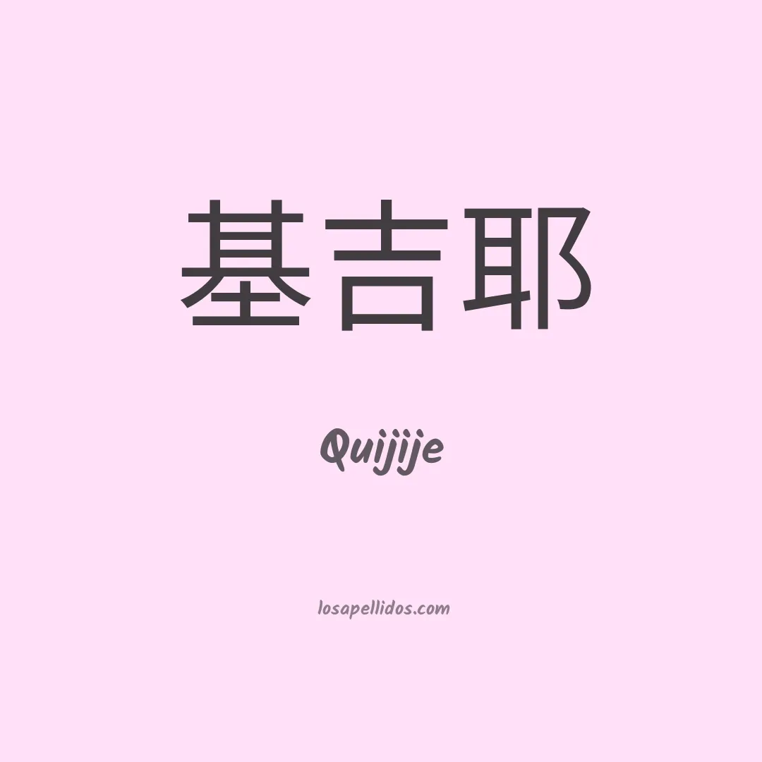 Quijije en chino