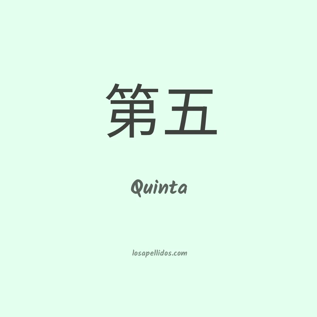 Quinta en chino