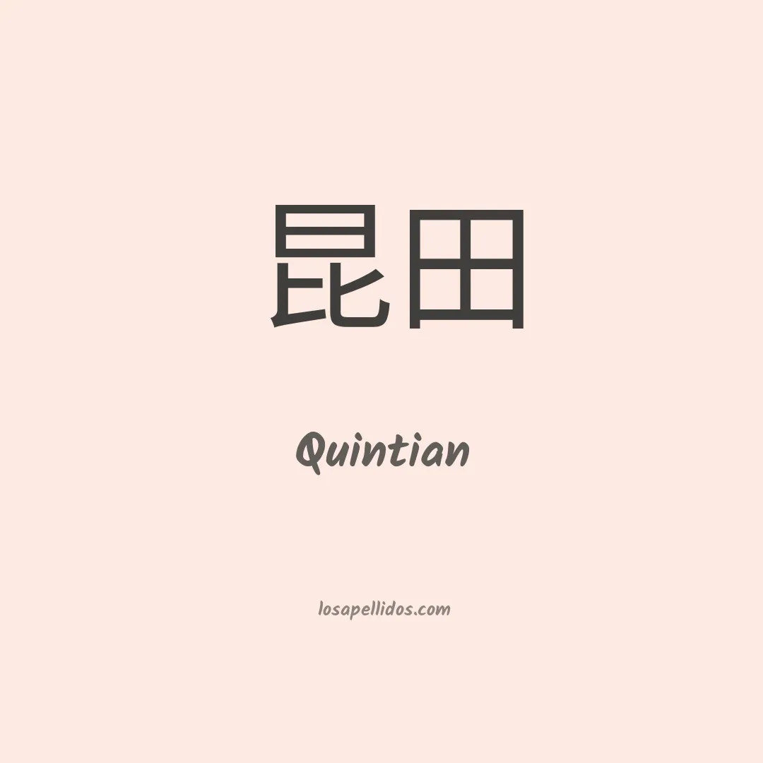 Quintian en chino