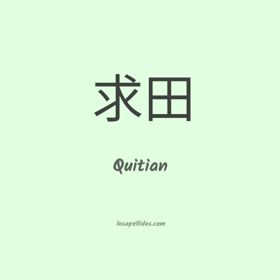 Quitian en chino
